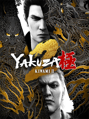 Read more about the article Yakuza Kiwami 2